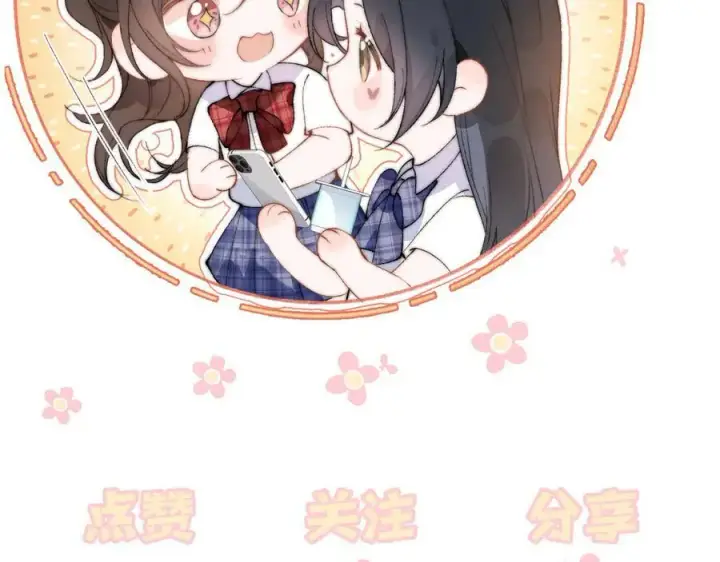 漫画《你听得见》第49话 晚霞飞车第100张图