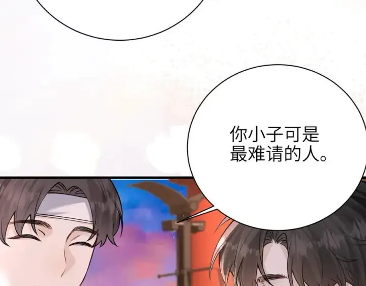 漫画《你听得见》第49话 晚霞飞车第11张图