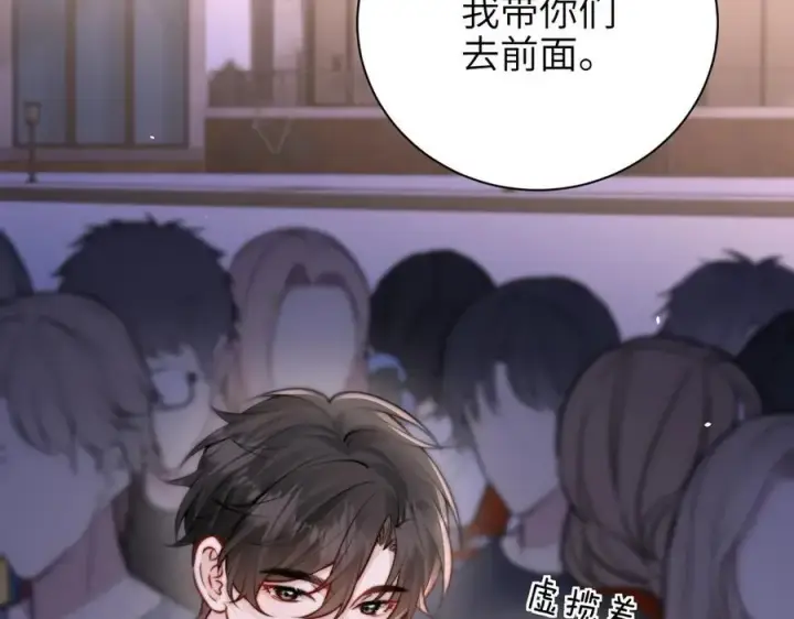 漫画《你听得见》第49话 晚霞飞车第16张图