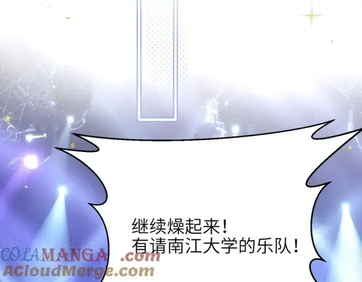 漫画《你听得见》第49话 晚霞飞车第21张图