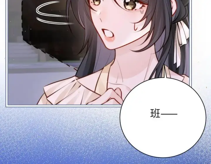 漫画《你听得见》第49话 晚霞飞车第26张图