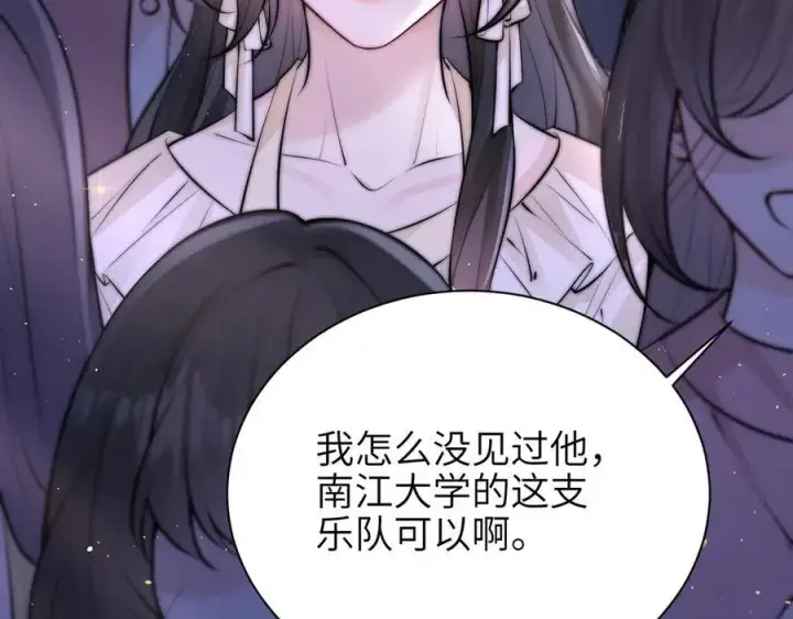 漫画《你听得见》第49话 晚霞飞车第40张图