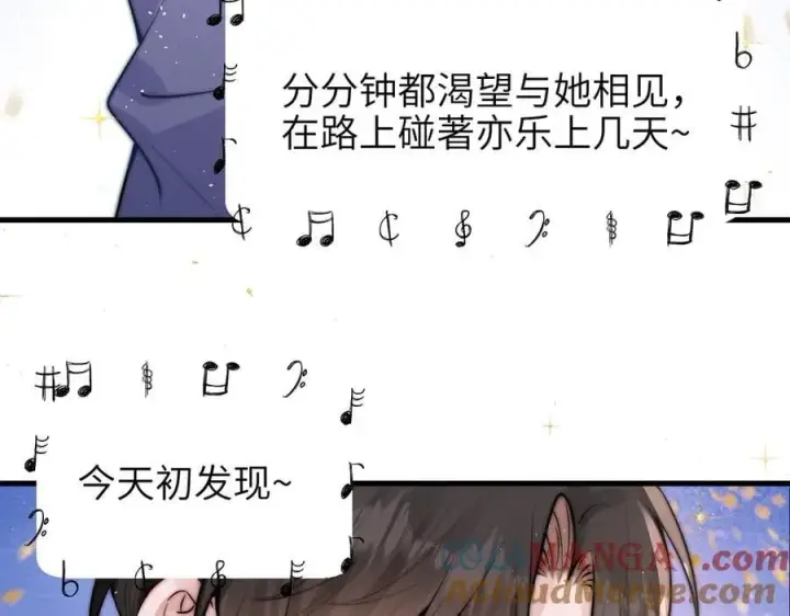 漫画《你听得见》第49话 晚霞飞车第45张图