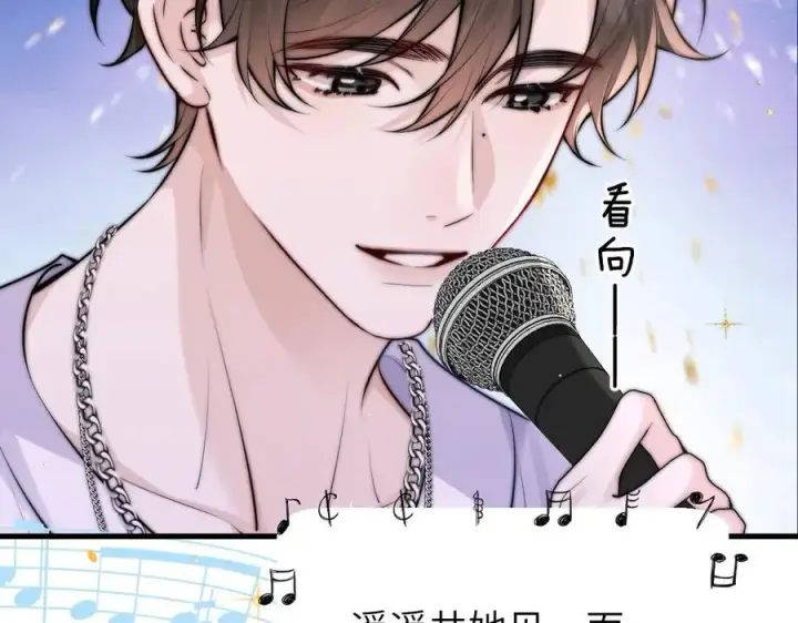 漫画《你听得见》第49话 晚霞飞车第46张图