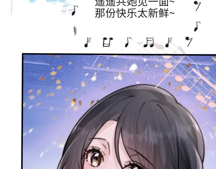漫画《你听得见》第49话 晚霞飞车第47张图