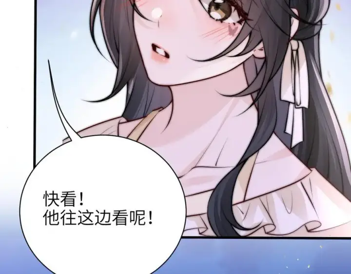 漫画《你听得见》第49话 晚霞飞车第48张图