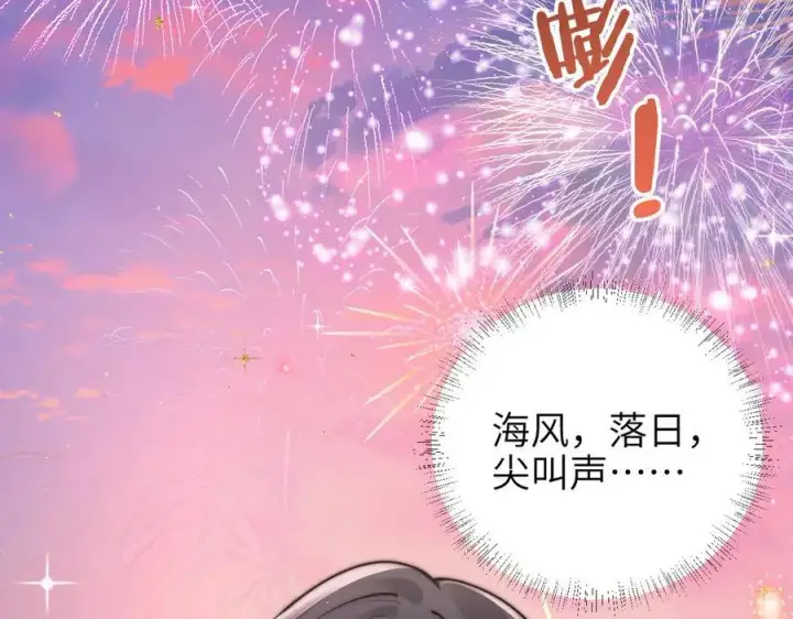 漫画《你听得见》第49话 晚霞飞车第50张图