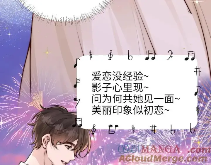 漫画《你听得见》第49话 晚霞飞车第53张图