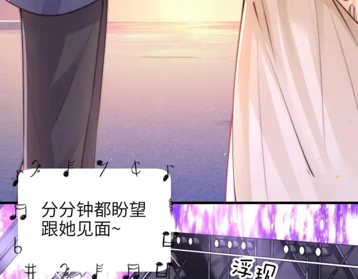 漫画《你听得见》第49话 晚霞飞车第55张图