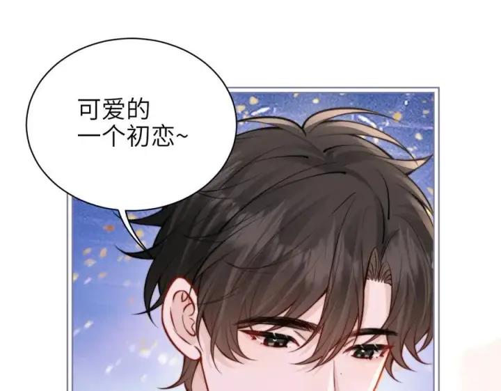 漫画《你听得见》第49话 晚霞飞车第58张图