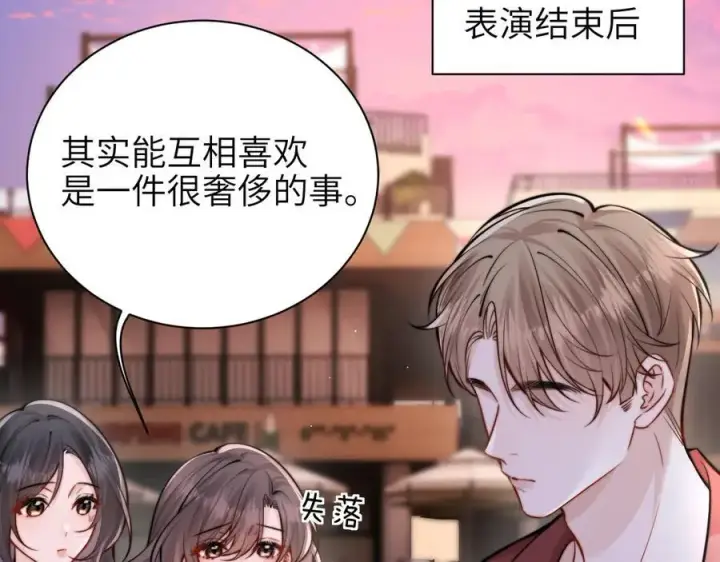 漫画《你听得见》第49话 晚霞飞车第64张图