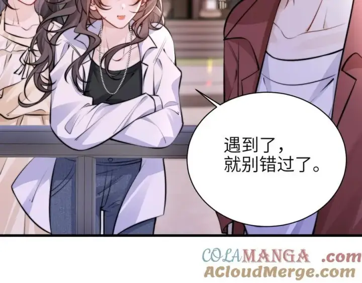 漫画《你听得见》第49话 晚霞飞车第65张图