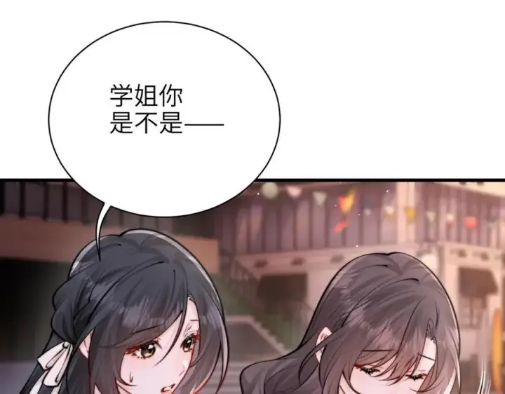 漫画《你听得见》第49话 晚霞飞车第66张图