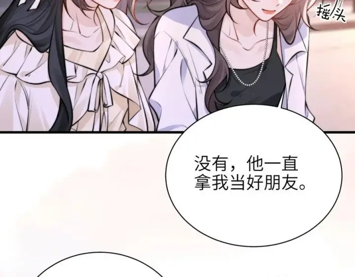 漫画《你听得见》第49话 晚霞飞车第67张图