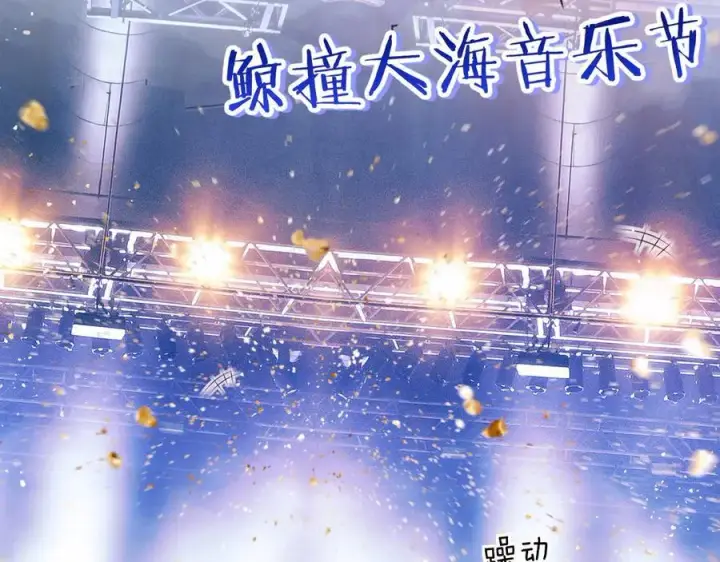 漫画《你听得见》第49话 晚霞飞车第7张图