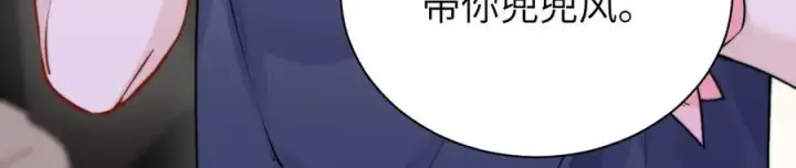 漫画《你听得见》第49话 晚霞飞车第75张图