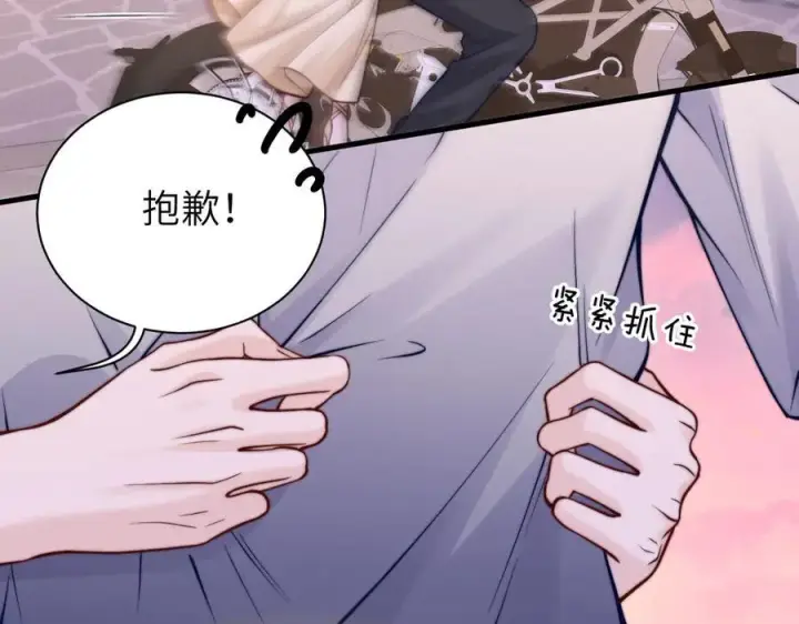 漫画《你听得见》第49话 晚霞飞车第79张图