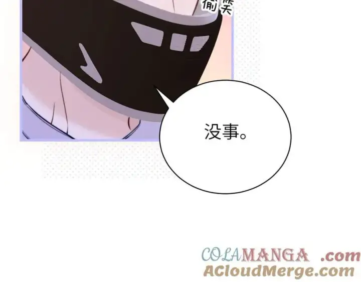 漫画《你听得见》第49话 晚霞飞车第81张图