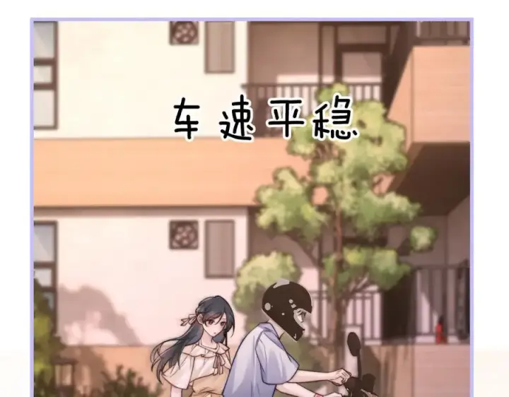 漫画《你听得见》第49话 晚霞飞车第82张图