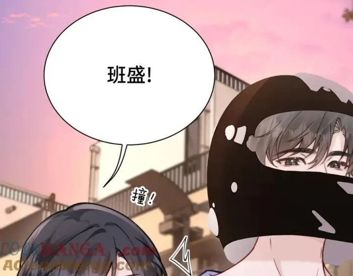 漫画《你听得见》第49话 晚霞飞车第85张图