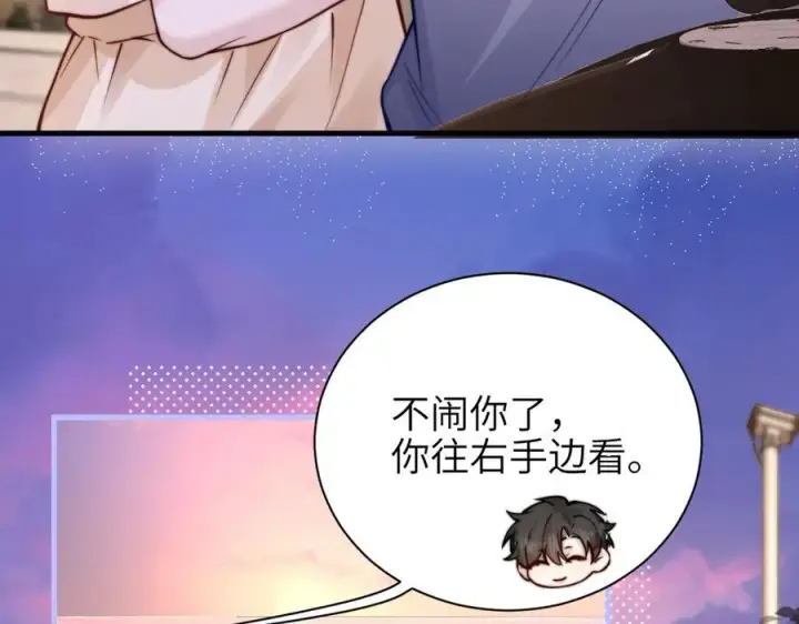 漫画《你听得见》第49话 晚霞飞车第87张图