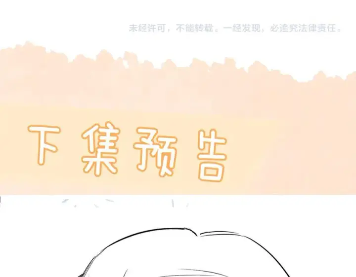 漫画《你听得见》第49话 晚霞飞车第94张图