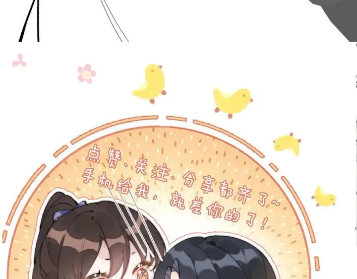 漫画《你听得见》第49话 晚霞飞车第99张图