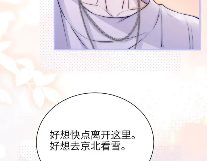 漫画《你听得见》第50话 友谊线第11张图