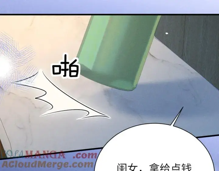 漫画《你听得见》第50话 友谊线第31张图