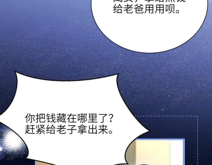 漫画《你听得见》第50话 友谊线第32张图