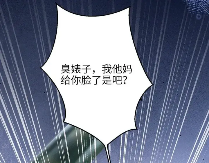 漫画《你听得见》第50话 友谊线第35张图