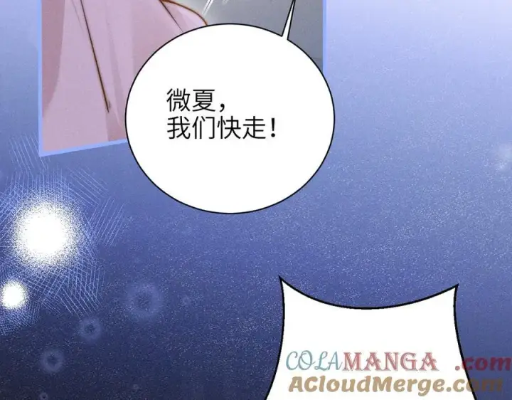 漫画《你听得见》第50话 友谊线第40张图