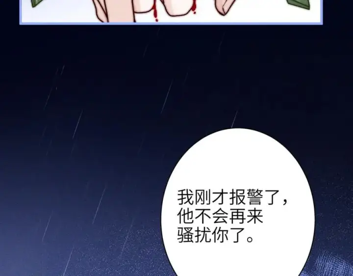 漫画《你听得见》第50话 友谊线第45张图
