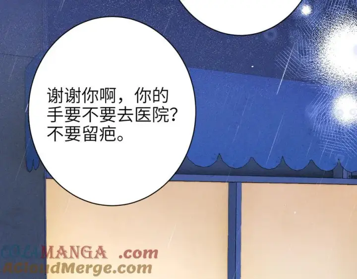 漫画《你听得见》第50话 友谊线第46张图