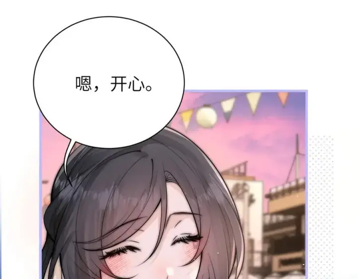 漫画《你听得见》第50话 友谊线第5张图