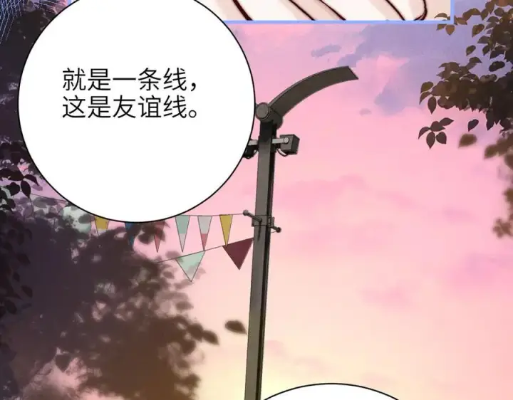 漫画《你听得见》第50话 友谊线第50张图