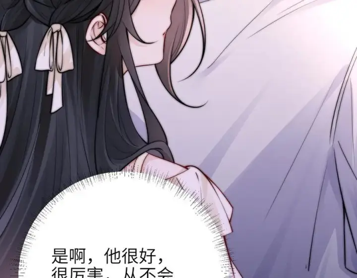 漫画《你听得见》第50话 友谊线第53张图