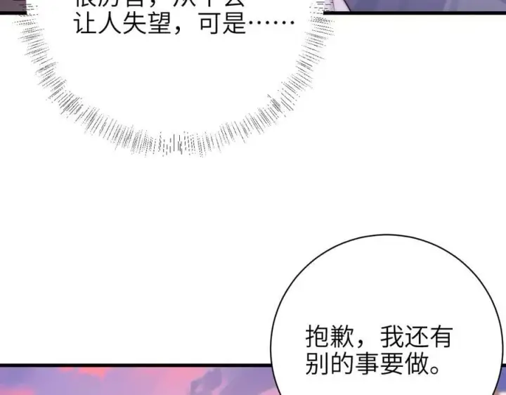 漫画《你听得见》第50话 友谊线第54张图