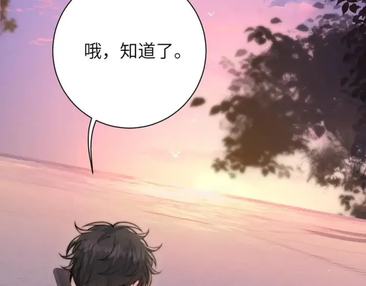 漫画《你听得见》第50话 友谊线第57张图