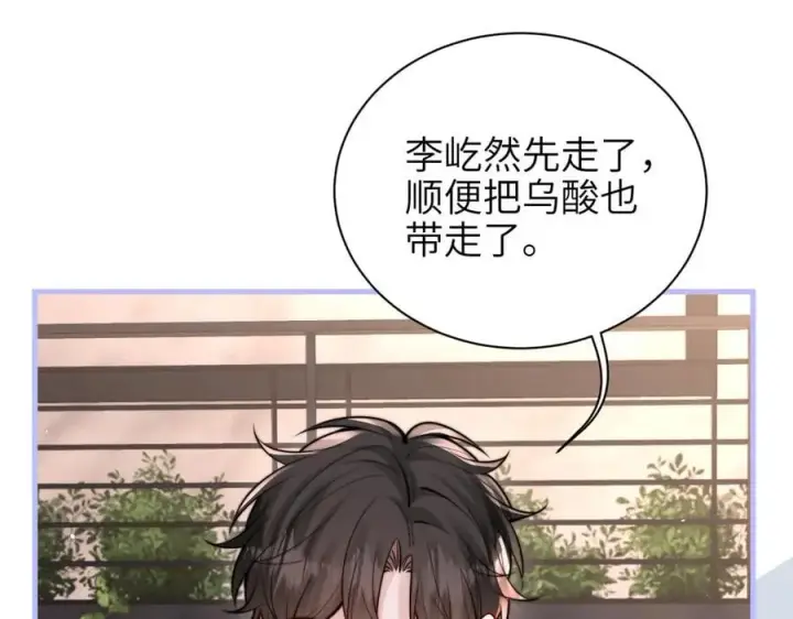 漫画《你听得见》第50话 友谊线第59张图