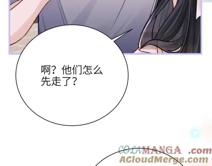 漫画《你听得见》第50话 友谊线第61张图
