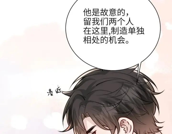 漫画《你听得见》第50话 友谊线第62张图