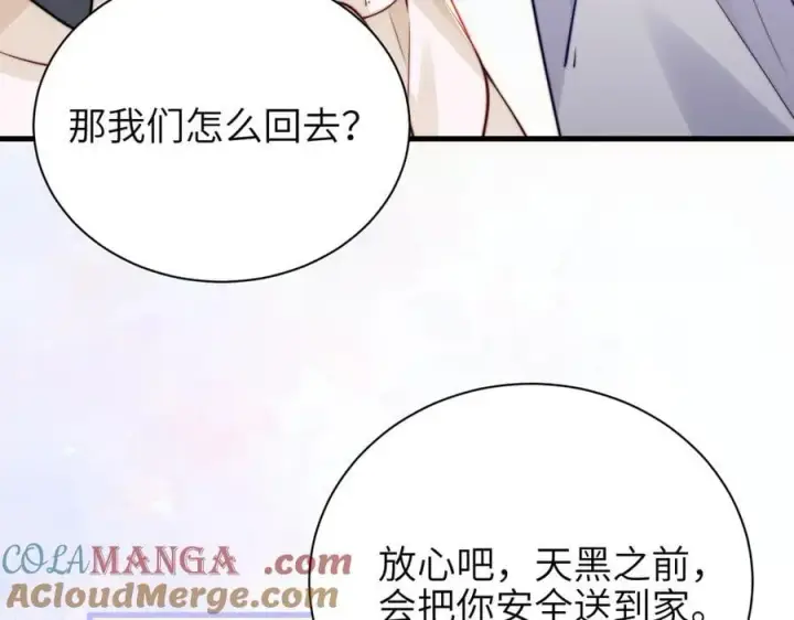 漫画《你听得见》第50话 友谊线第64张图