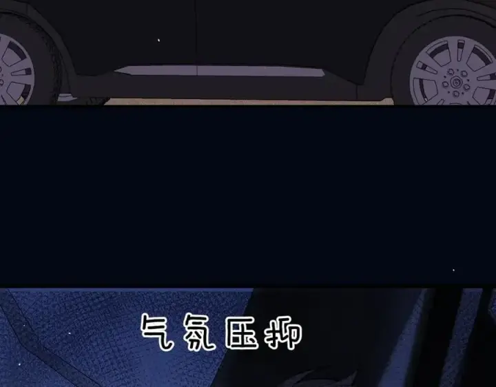 漫画《你听得见》第50话 友谊线第68张图