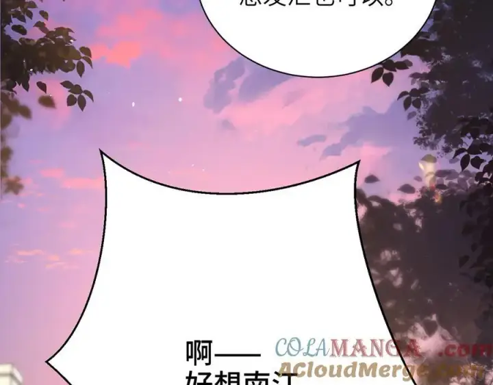 漫画《你听得见》第50话 友谊线第7张图
