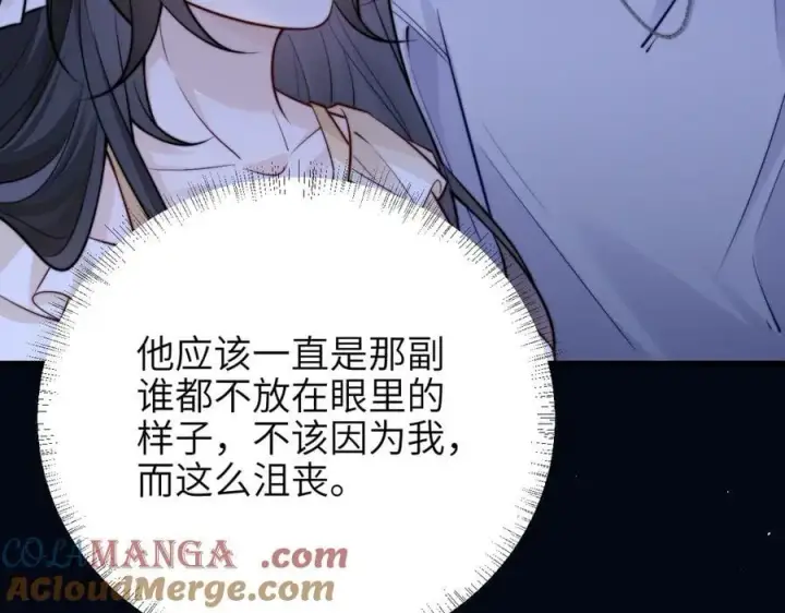 漫画《你听得见》第50话 友谊线第70张图