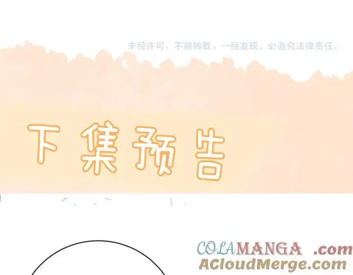 漫画《你听得见》第50话 友谊线第79张图