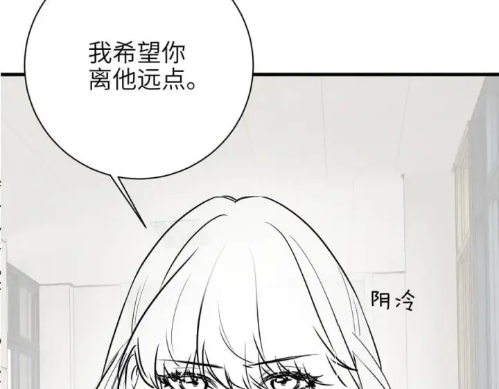 漫画《你听得见》第50话 友谊线第80张图