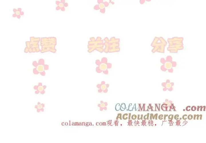 漫画《你听得见》第50话 友谊线第85张图
