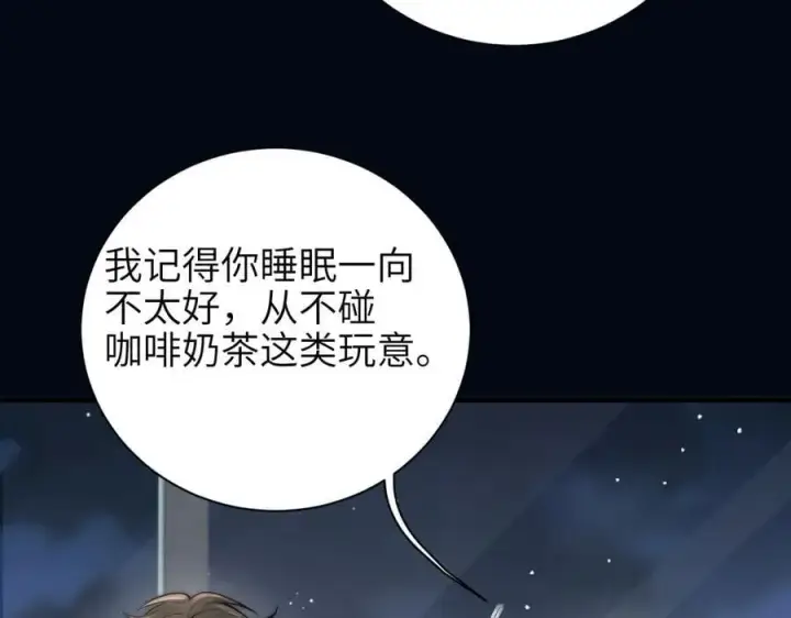 漫画《你听得见》第51话 离他远点第14张图